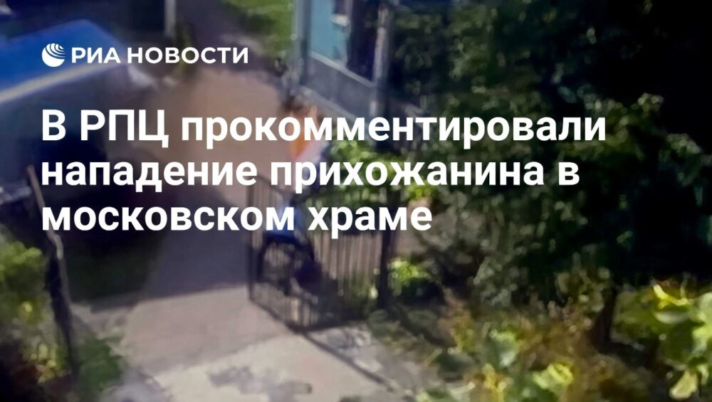 В РПЦ прокомментировали нападение прихожанина в московском храме