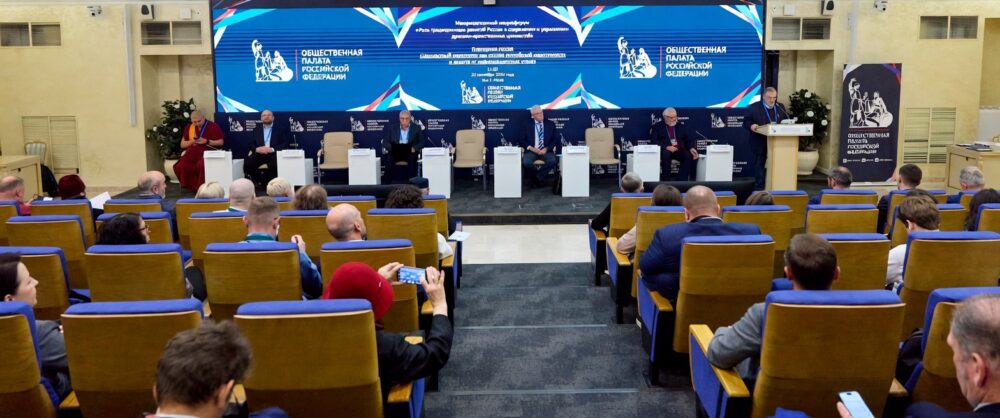 Третий Межрелигиозный медиафорум объединил участников для работы над ценностным контентом