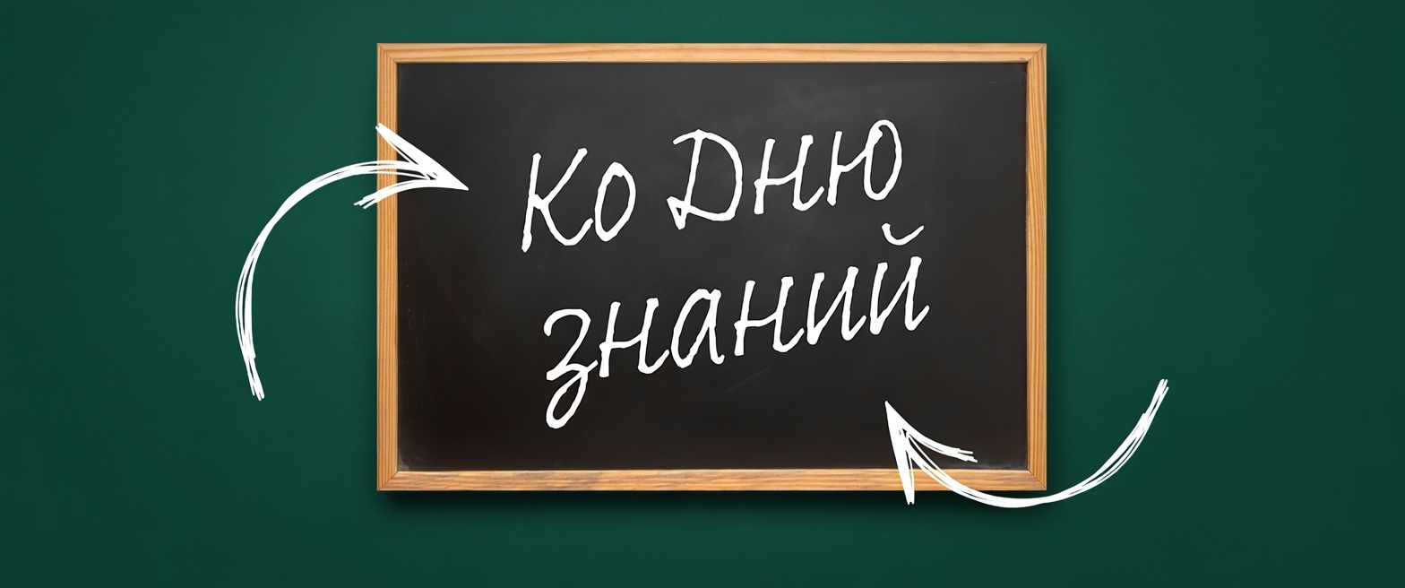 Ко Дню знаний: забота церквей РОСХВЕ(п) о подрастающем поколении