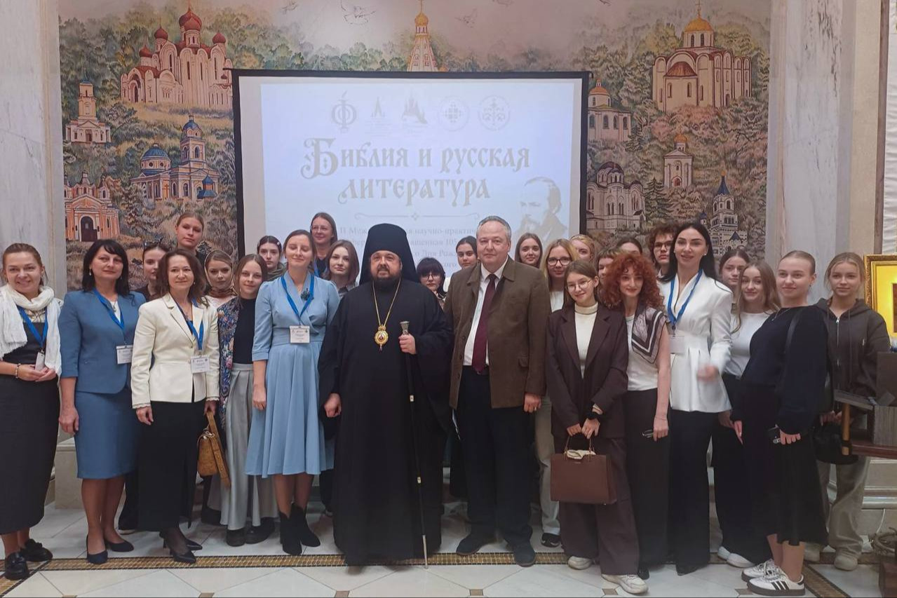 В Минске прошла конференция «Библия и русская литература»