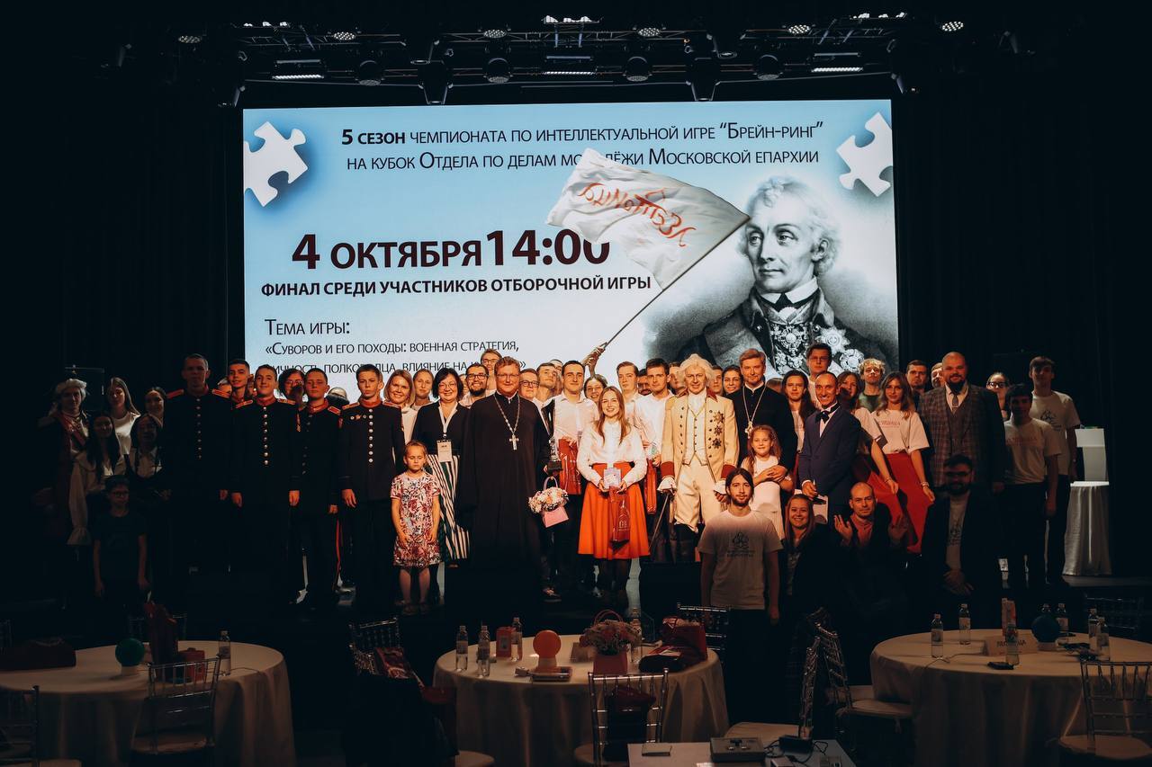 Финал V общемосковского чемпионата по брейн-рингу среди молодежных объединений