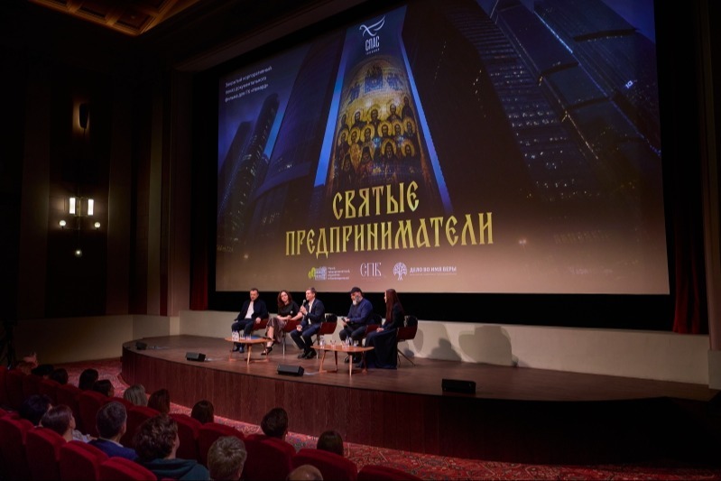 В Москве прошел закрытый показ фильма «Святые предприниматели»