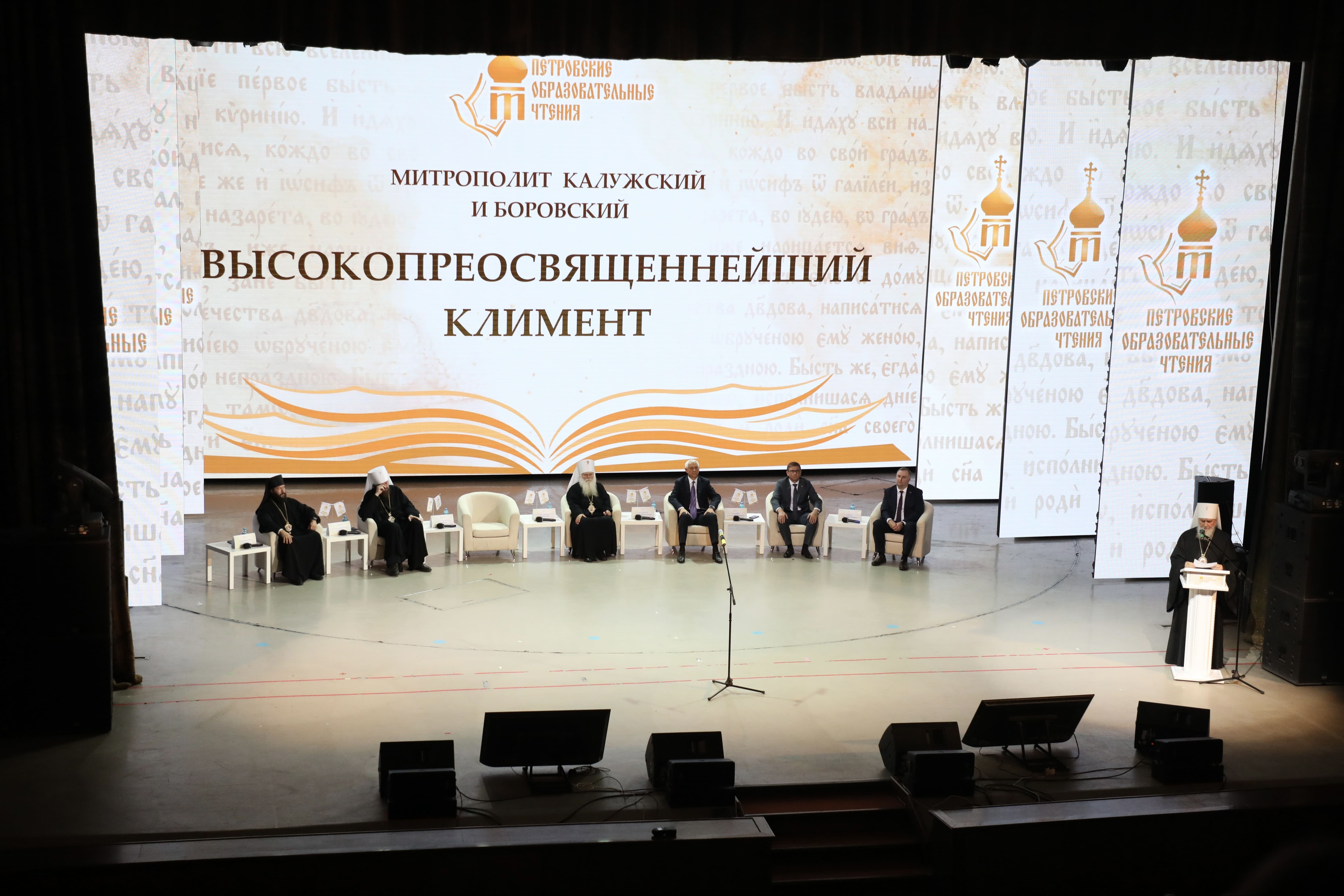 В Магнитогорске открылись XIV Петровские образовательные чтения