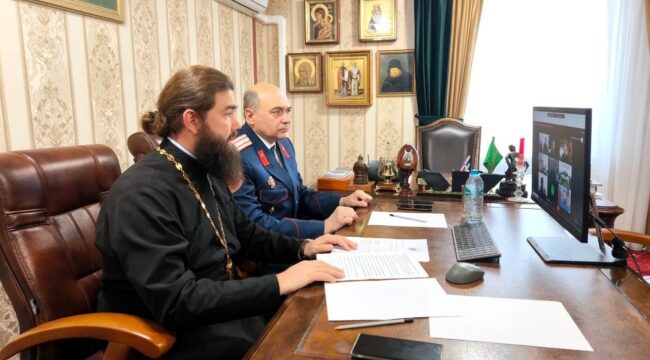 Синодальный комитет по взаимодействию с казачеством провел вебинар с духовниками и атаманами Центрального казачьего войска
