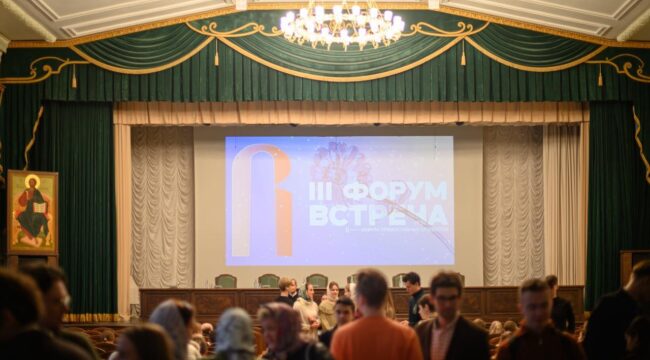 Открыта регистрация на IV Форум студенческой молодежи «Встреча»
