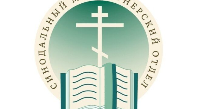 Священный Синод утвердил указания по принятию в РПЦ лиц из украинских раскольнических структур