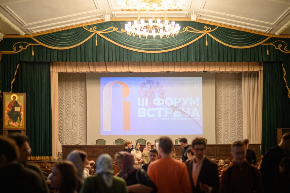 Открыта регистрация на IV Форум студенческой молодежи «Встреча»