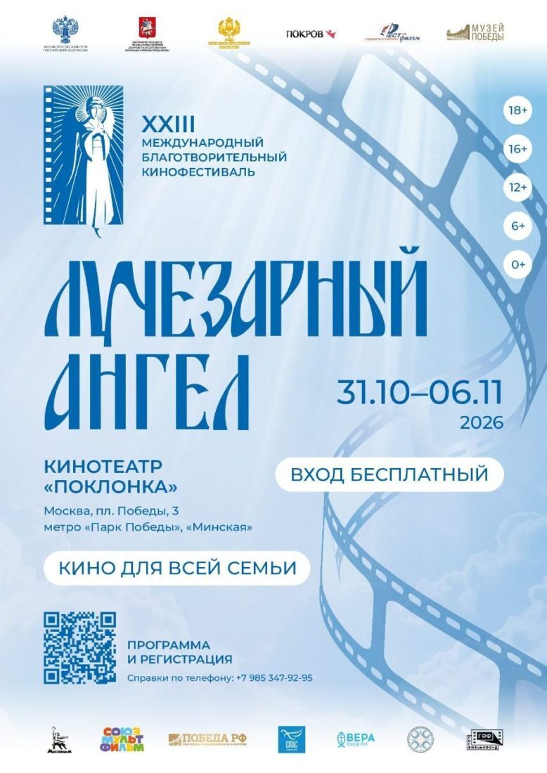 «Лучезарный Ангел» осветит Поклонную гору