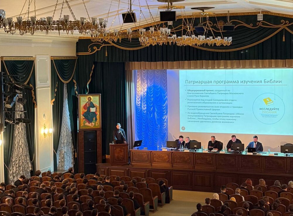 Покровская академическая конференция прошла в Московской духовной академии