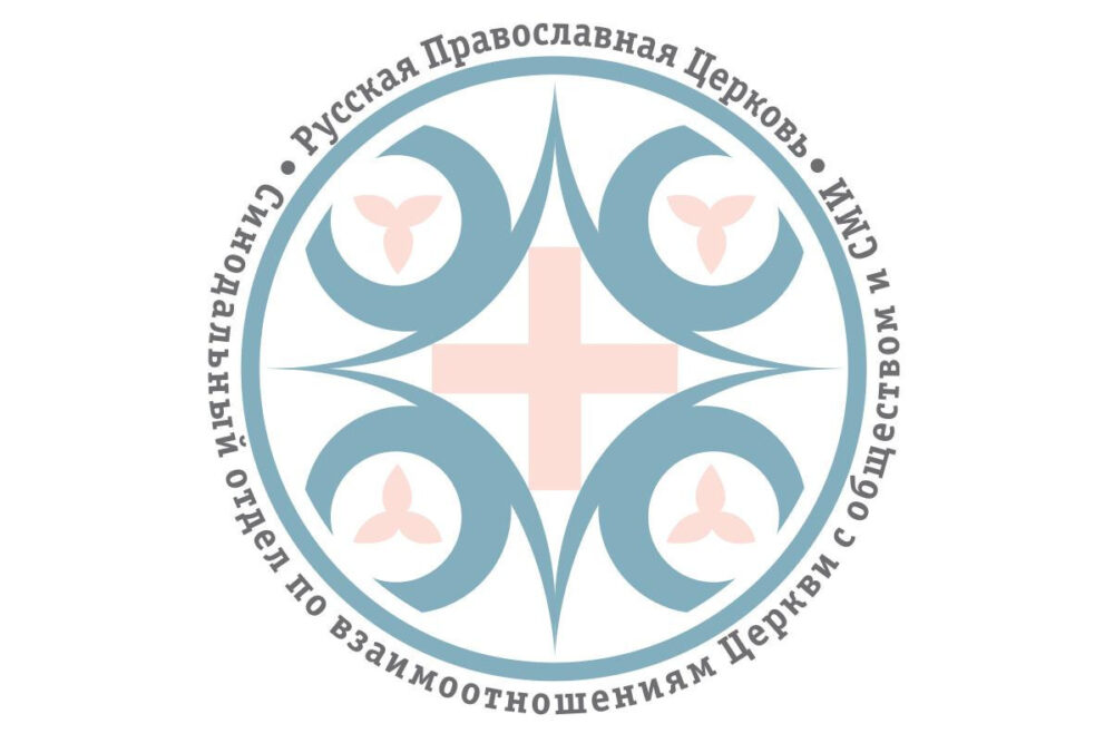 В.В. Кипшидзе назначен первым заместителем председателя Синодального отдела по взаимоотношениям Церкви с обществом и СМИ