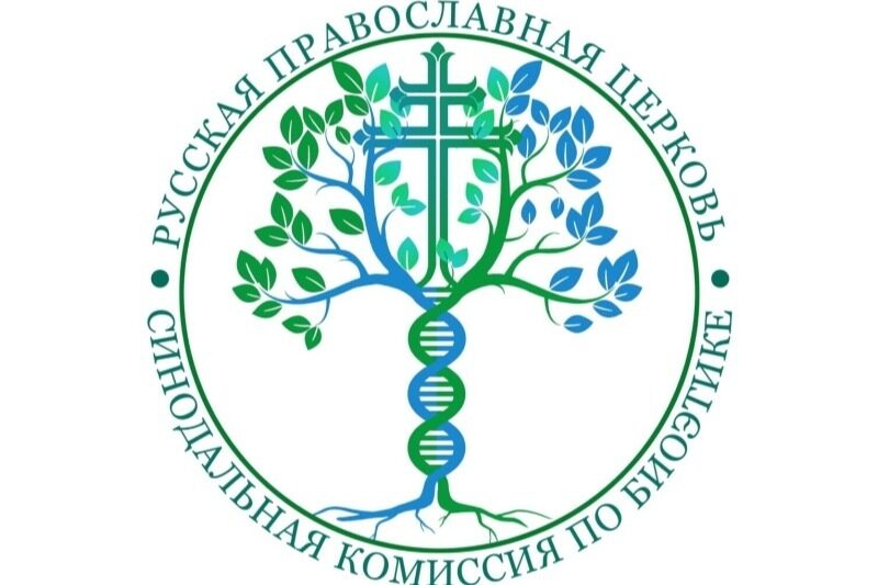Синодальная комиссия по биоэтике переименована в комиссию по биоэтике и высоким технологиям