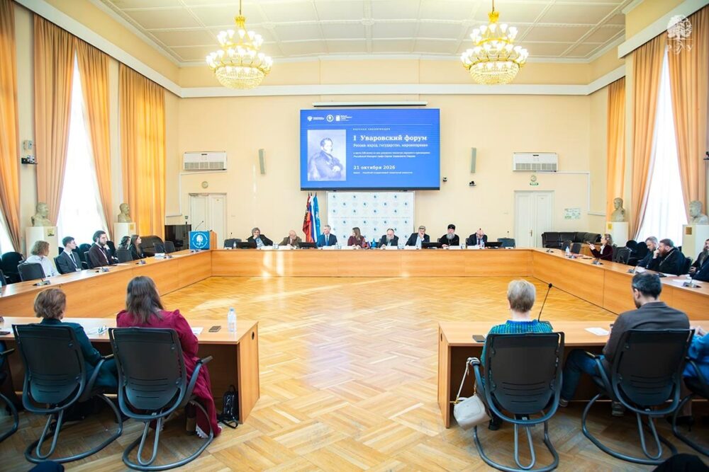 Митрополит Евгений принял участие в I Уваровском форуме в Москве