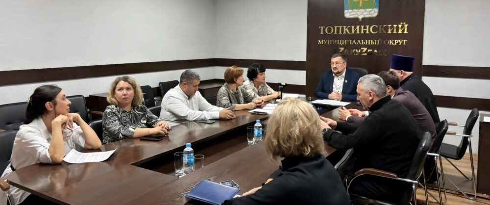 Пастор Илья Чистяков принял участие в заседании Совета по межнациональным и межконфессиональным отношениям в Топках
