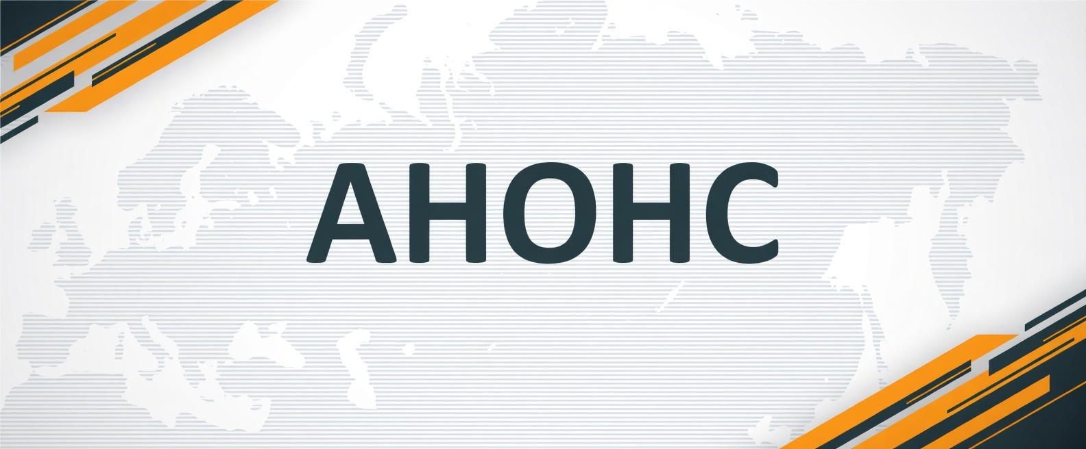 В Москве пройдет Национальная Духовная Трапеза